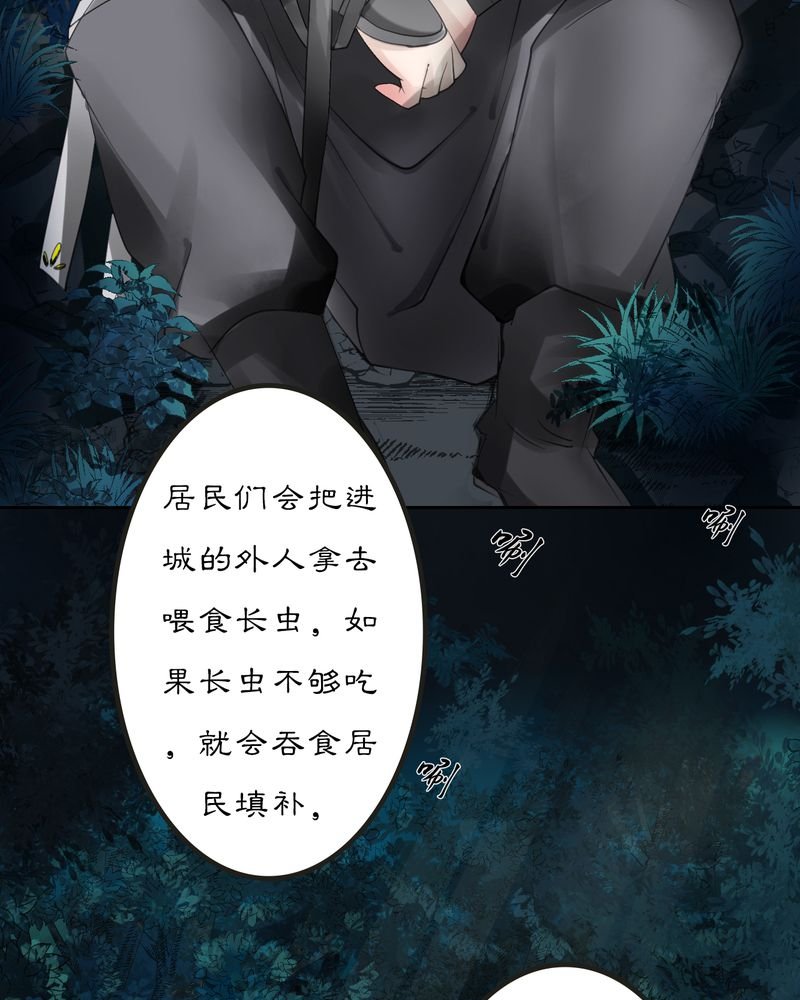 第9章：雾锁迷城（3）