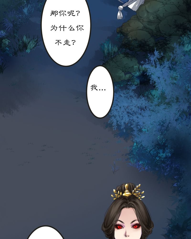 第9章：雾锁迷城（3）