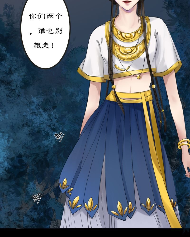 第9章：雾锁迷城（3）