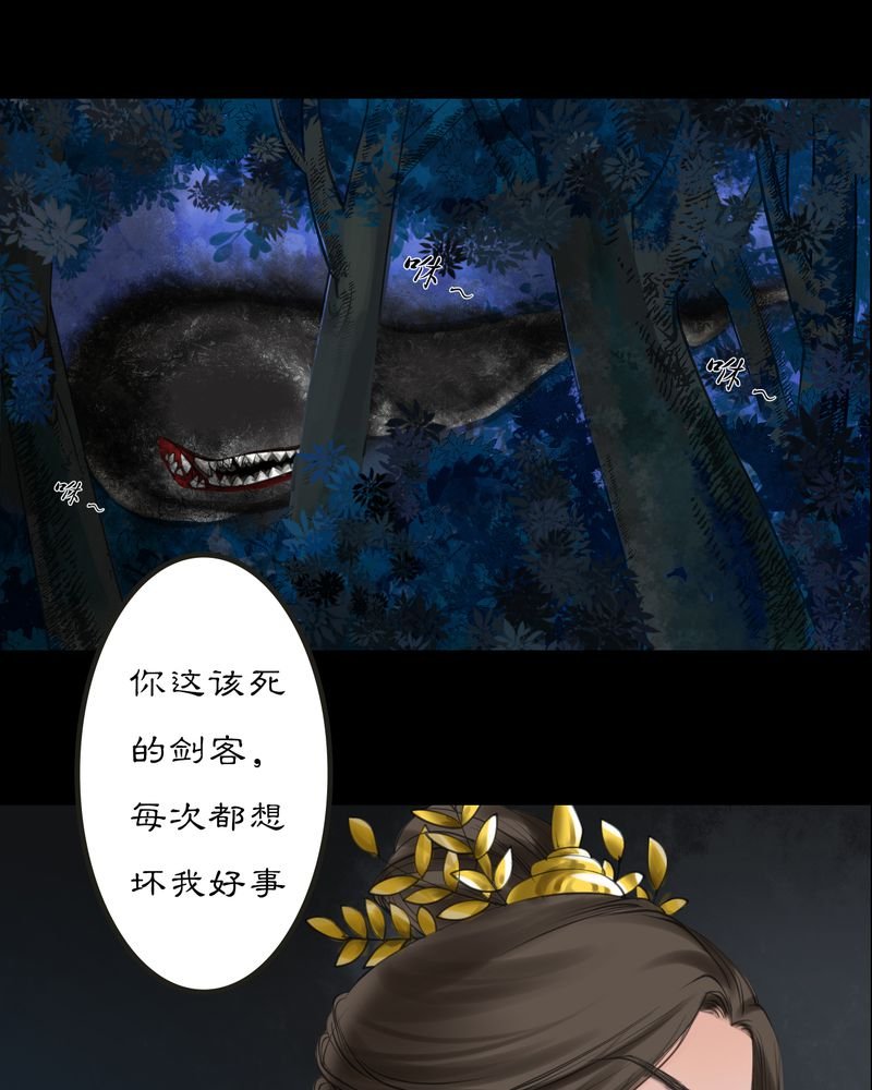 第9章：雾锁迷城（3）