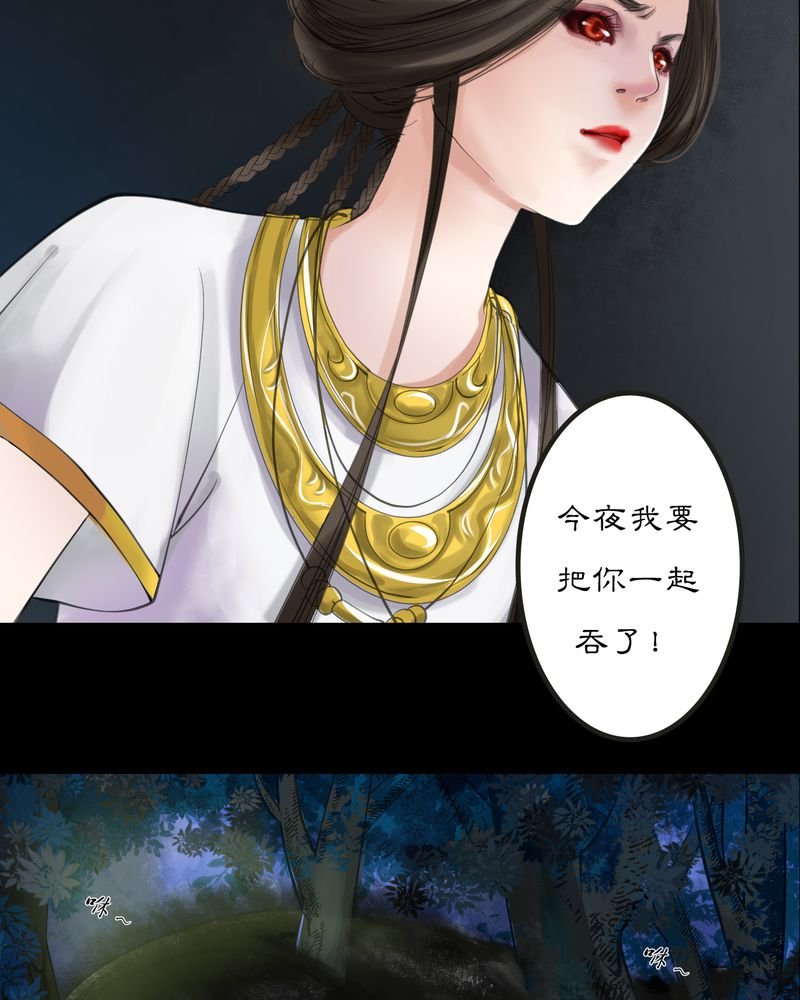 第9章：雾锁迷城（3）
