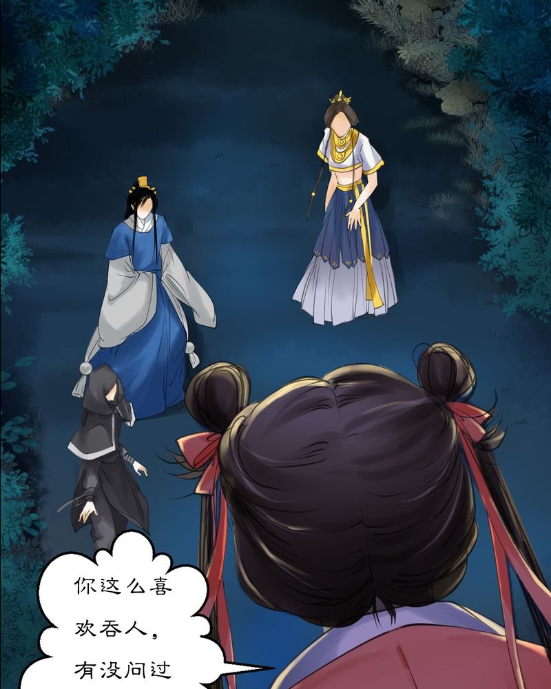 第9章：雾锁迷城（3）