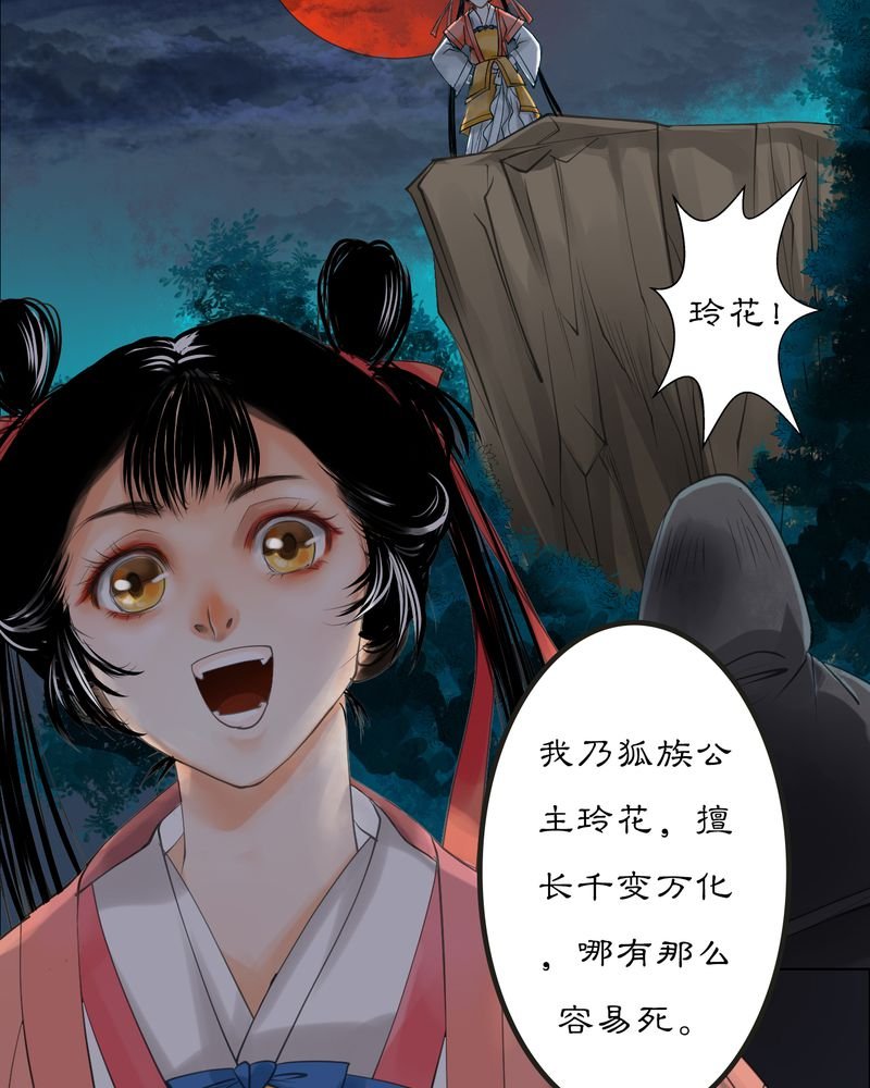 第9章：雾锁迷城（3）