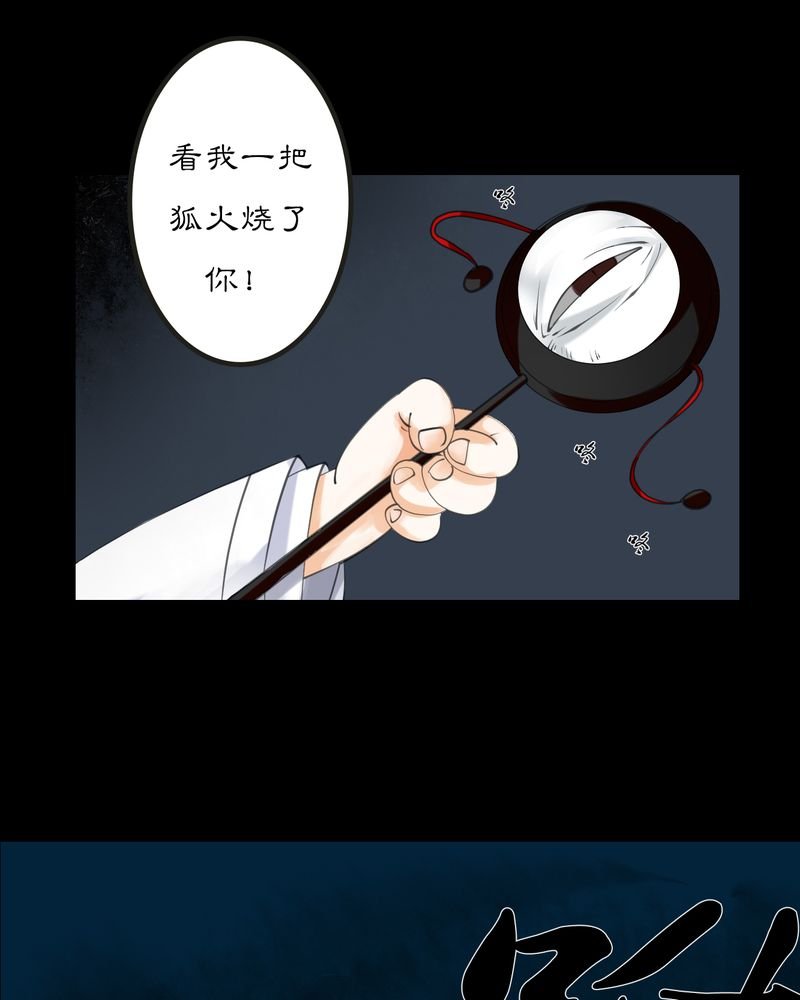 第9章：雾锁迷城（3）