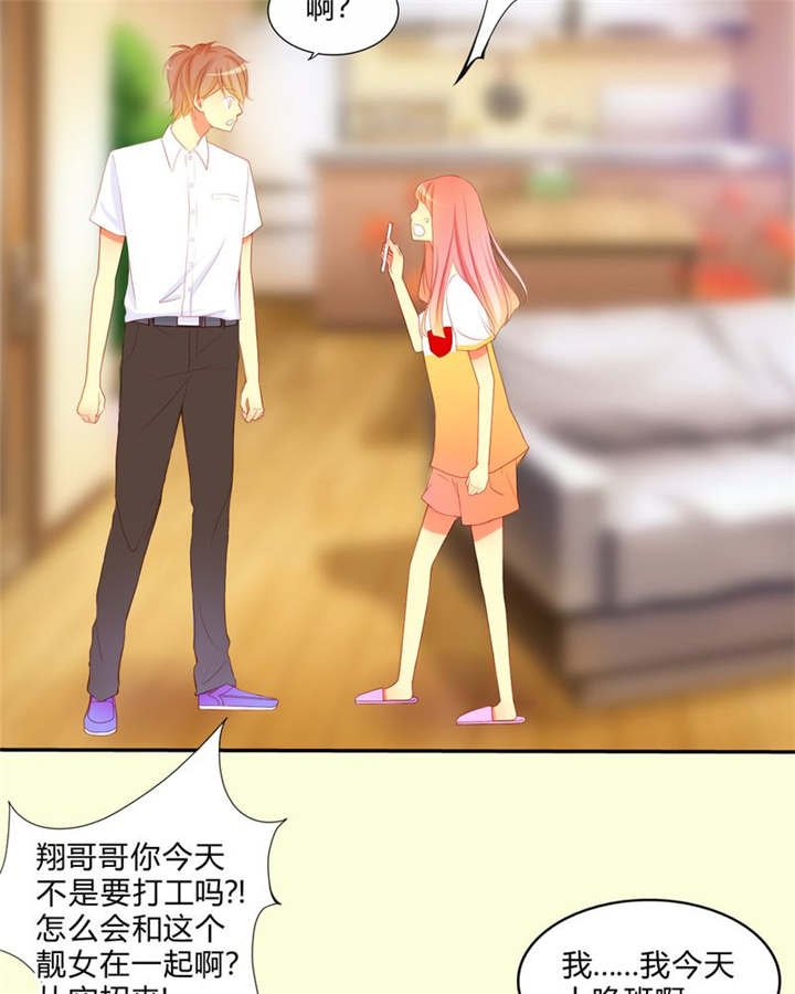 第10章：爱情是什么