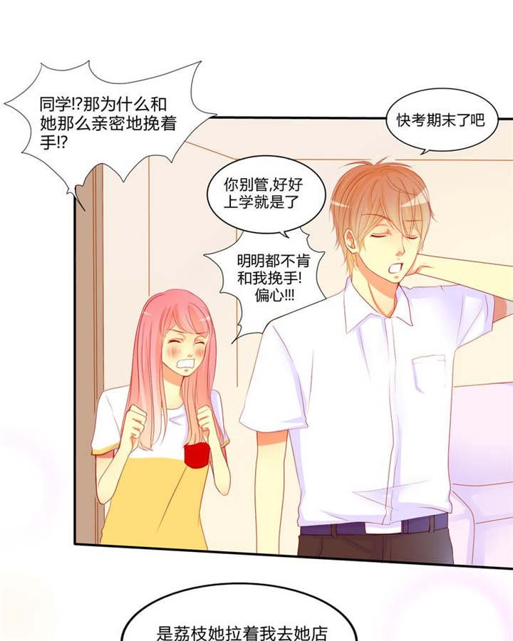 第10章：爱情是什么