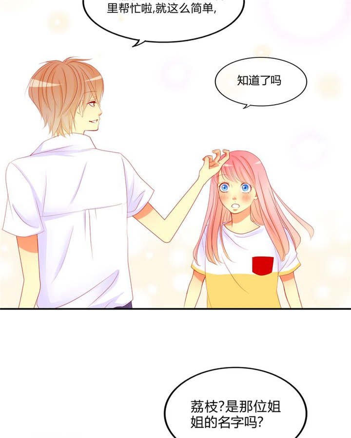 第10章：爱情是什么