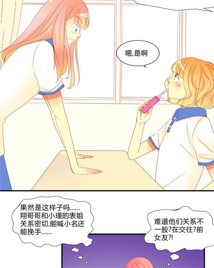 第10章：爱情是什么