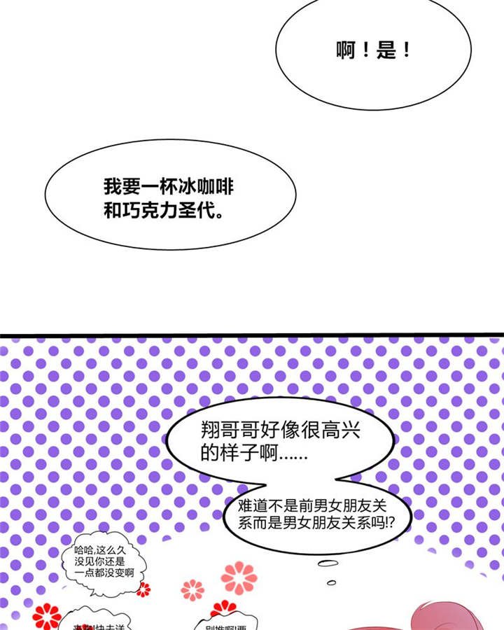 第10章：爱情是什么
