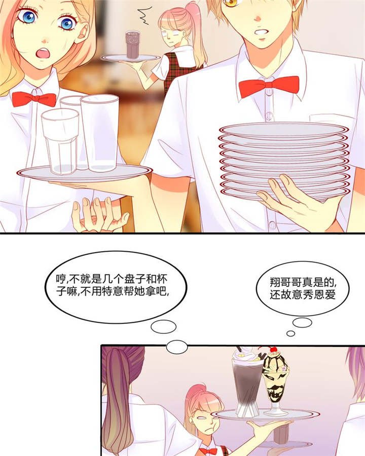 第10章：爱情是什么