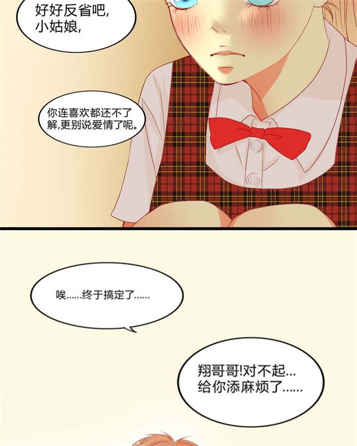 第10章：爱情是什么