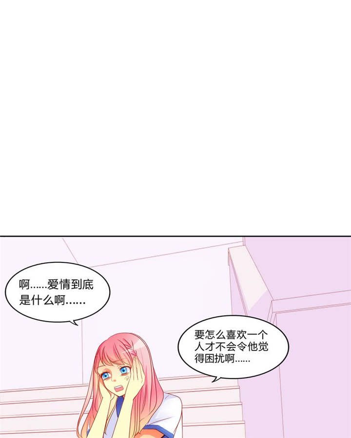 第10章：爱情是什么