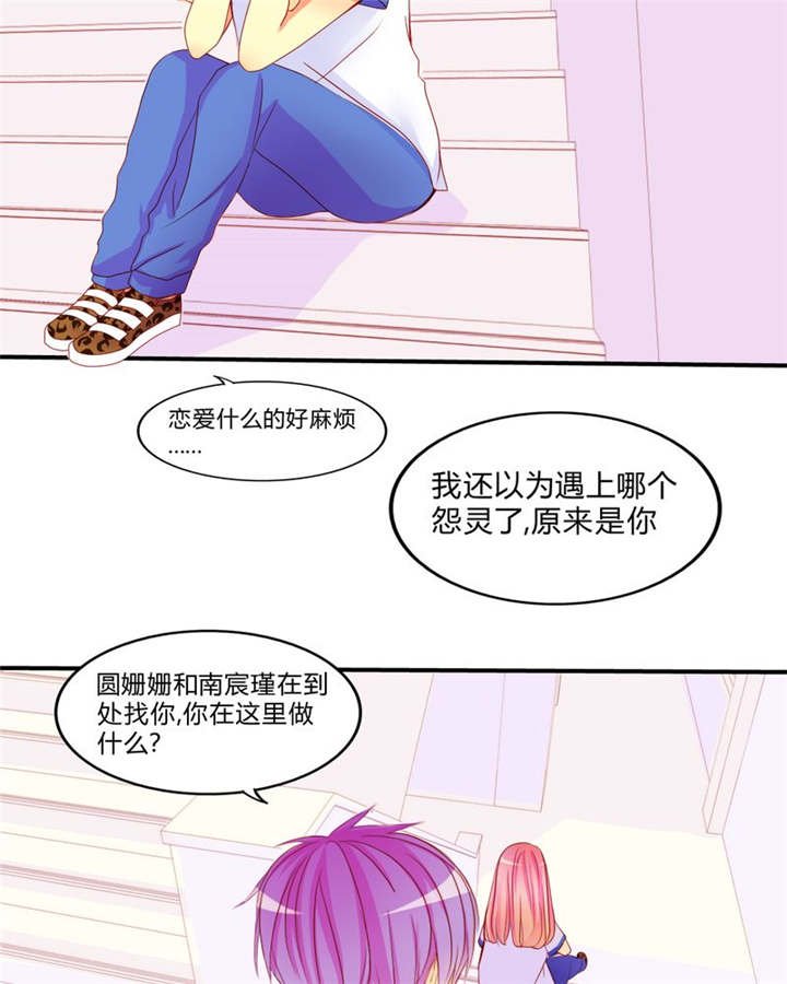 第10章：爱情是什么