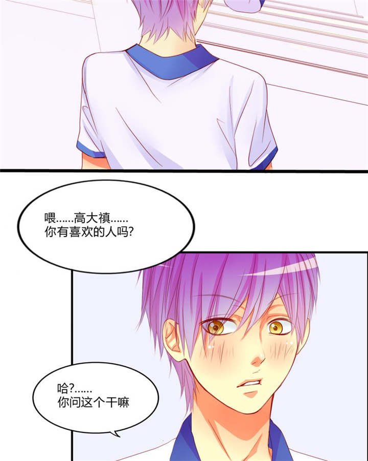 第10章：爱情是什么