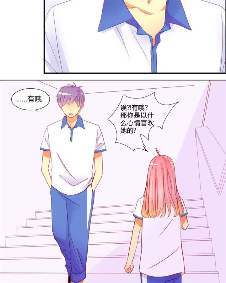 第10章：爱情是什么