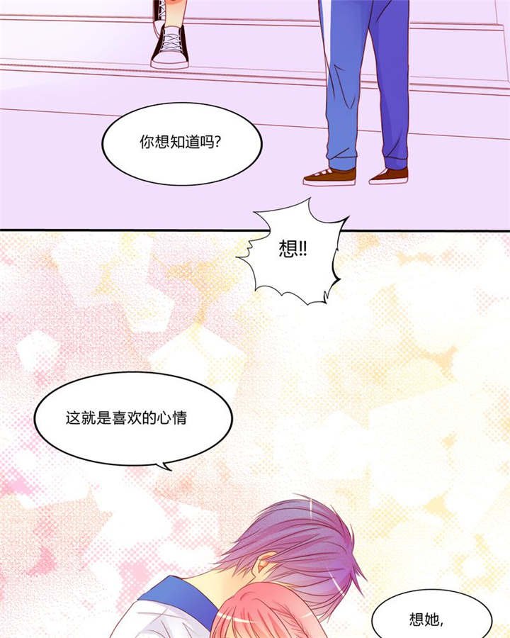 第10章：爱情是什么