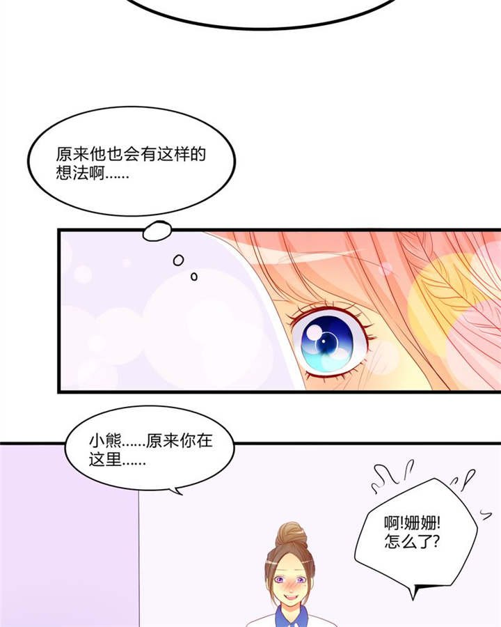第10章：爱情是什么