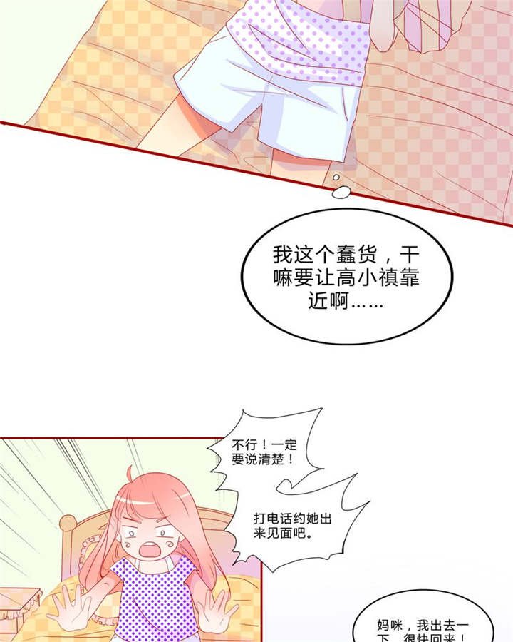 第11章：恋爱向前冲