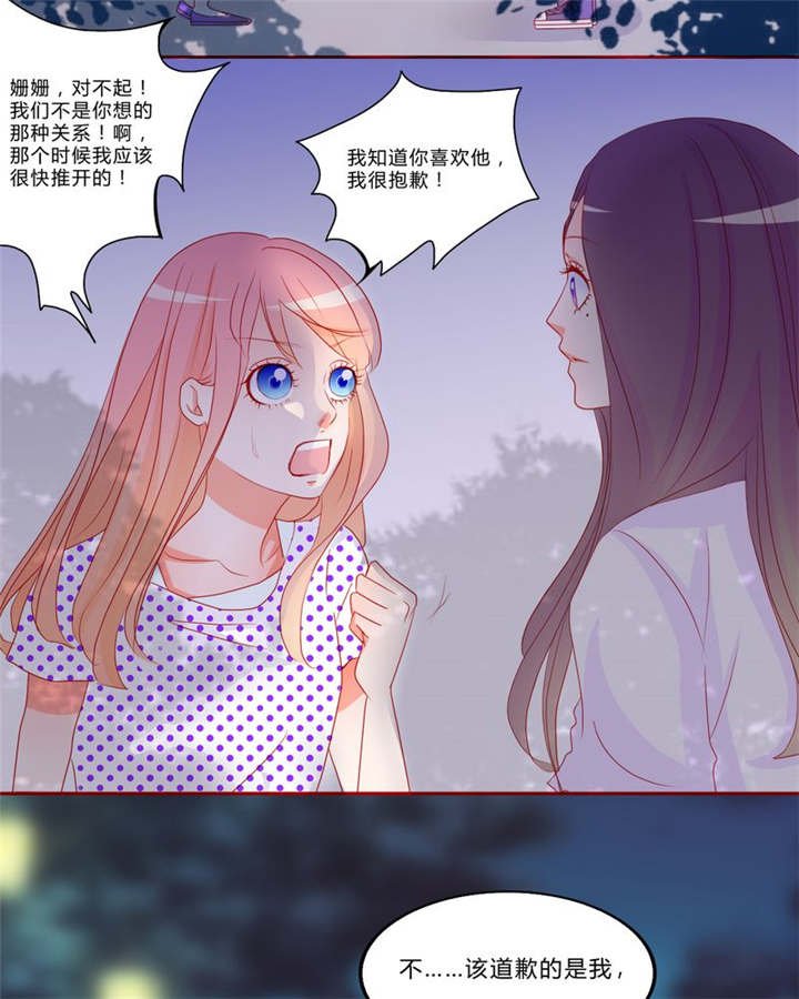 第11章：恋爱向前冲