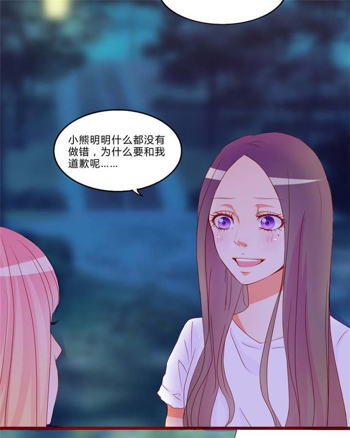 第11章：恋爱向前冲
