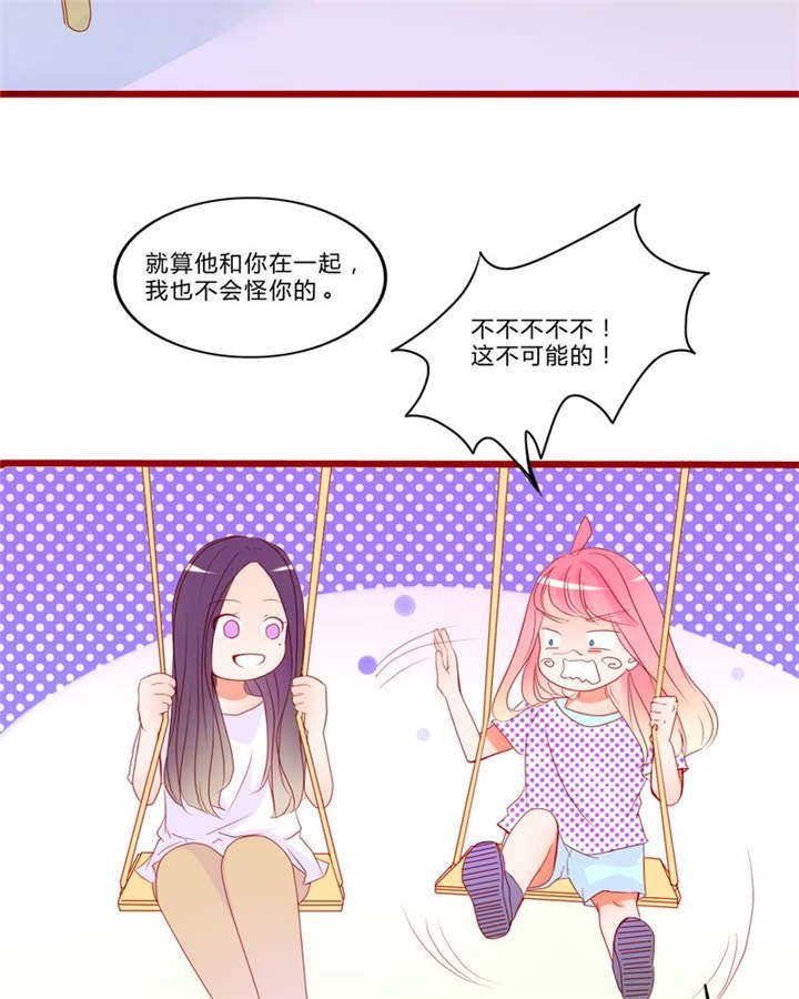 第11章：恋爱向前冲