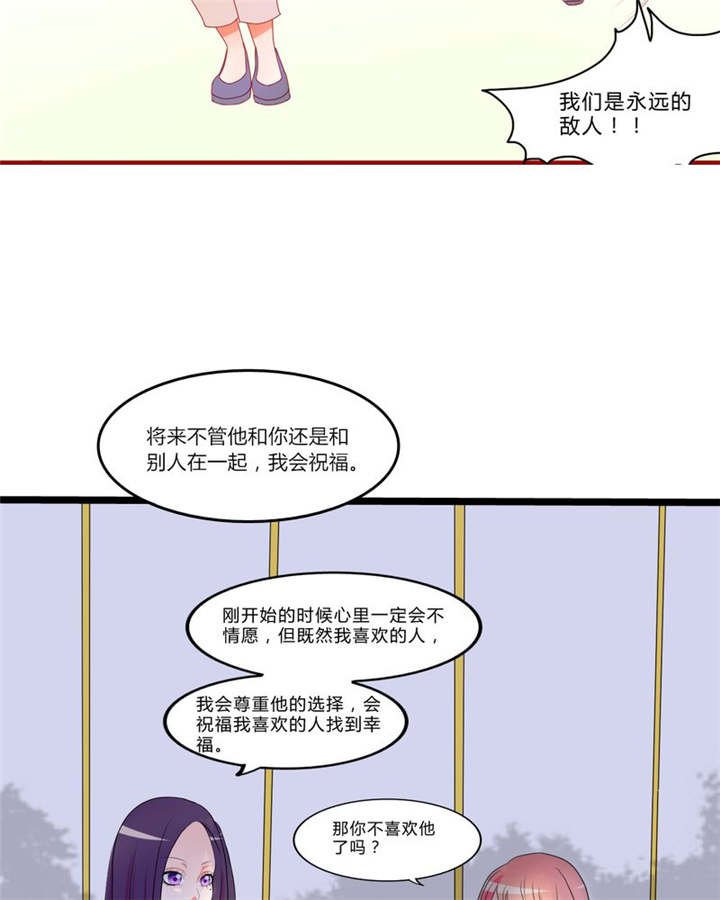 第11章：恋爱向前冲