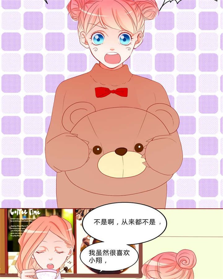 第11章：恋爱向前冲