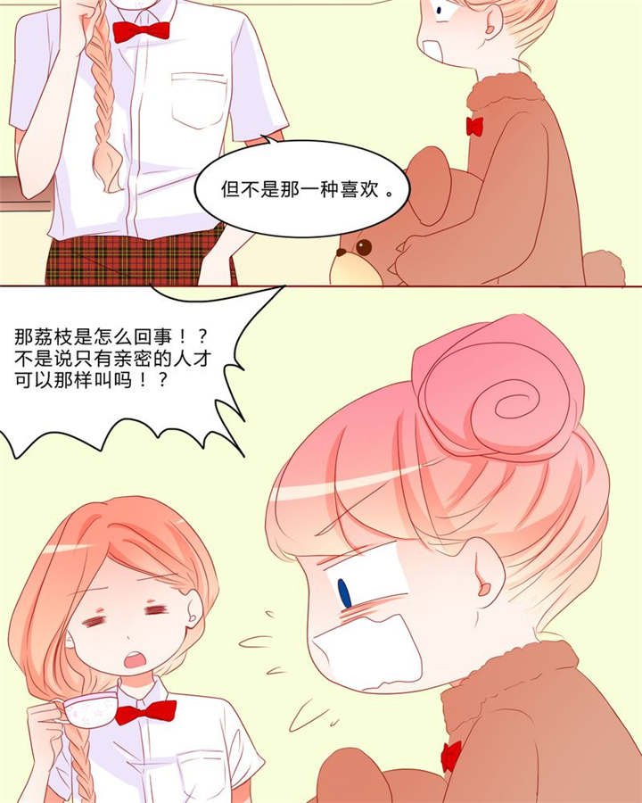 第11章：恋爱向前冲