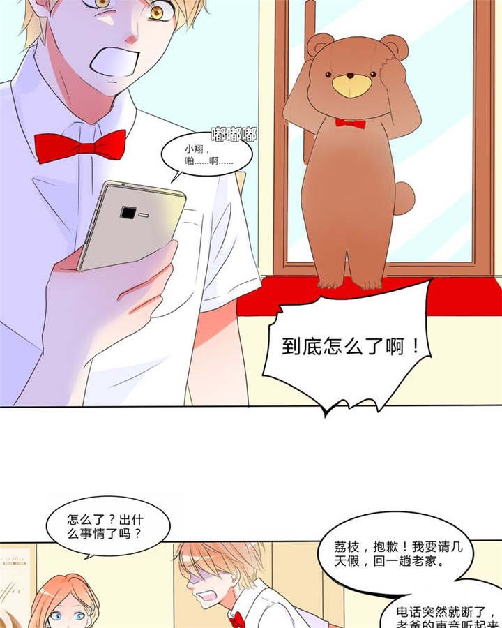 第11章：恋爱向前冲