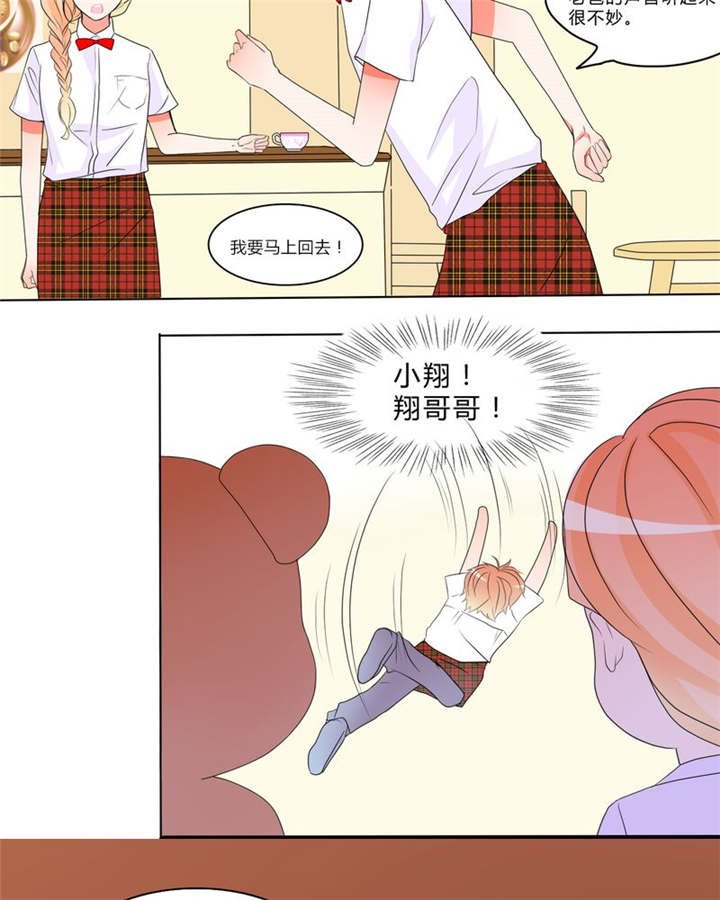 第11章：恋爱向前冲