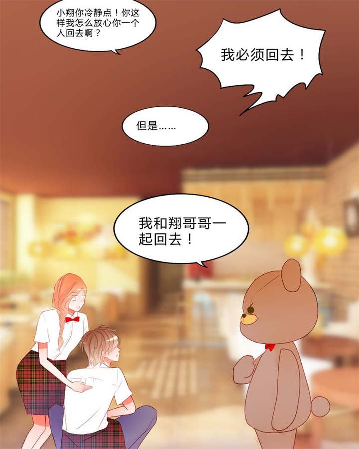 第11章：恋爱向前冲