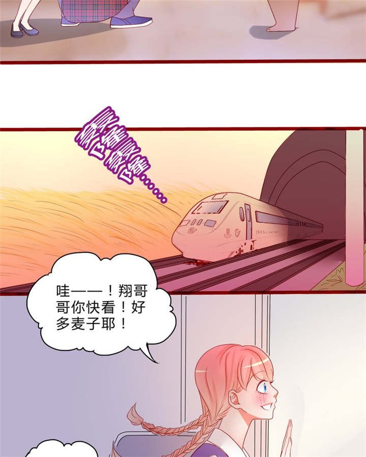 第11章：恋爱向前冲