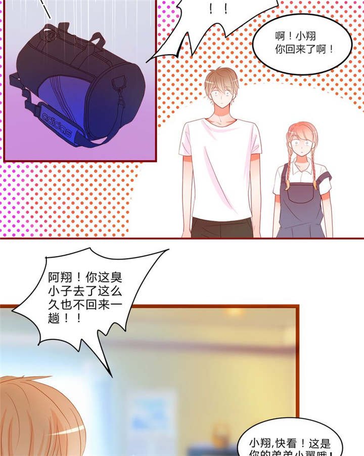 第11章：恋爱向前冲