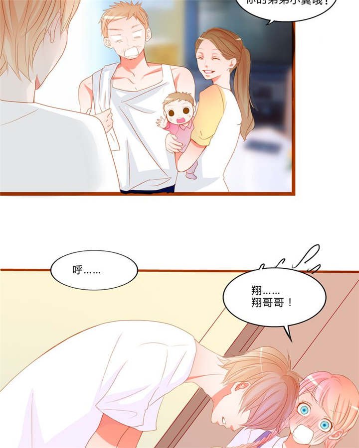 第11章：恋爱向前冲
