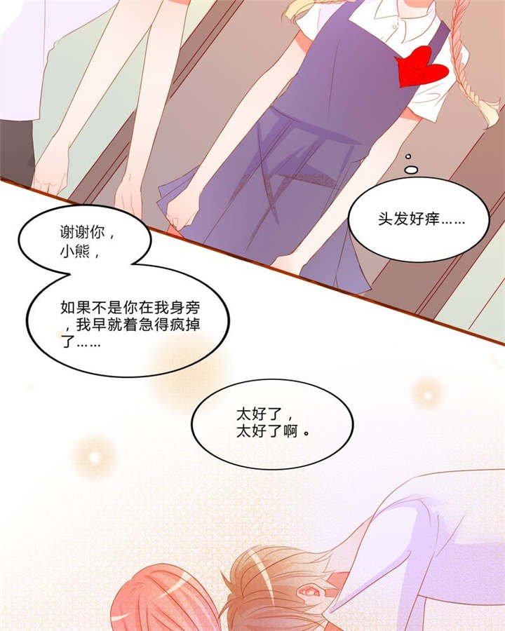 第11章：恋爱向前冲