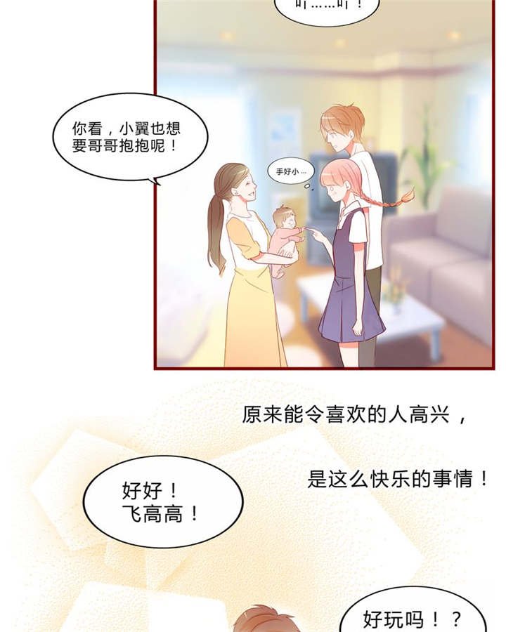第11章：恋爱向前冲