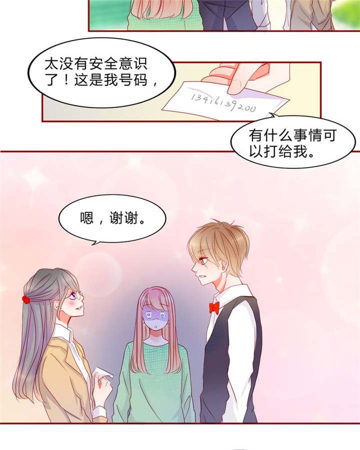 第13章：乘胜追击