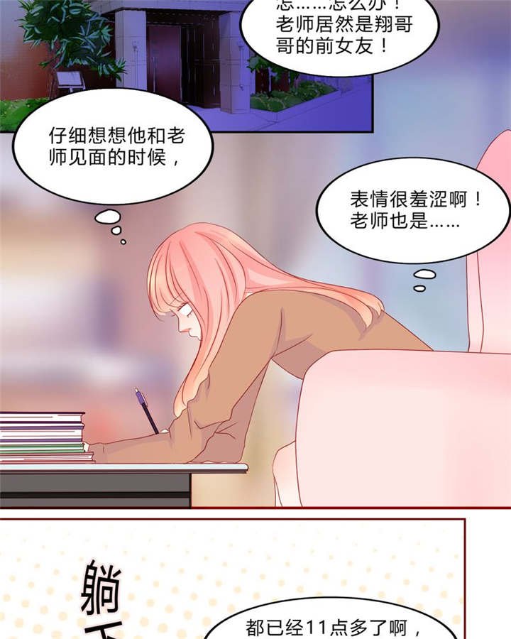 第13章：乘胜追击