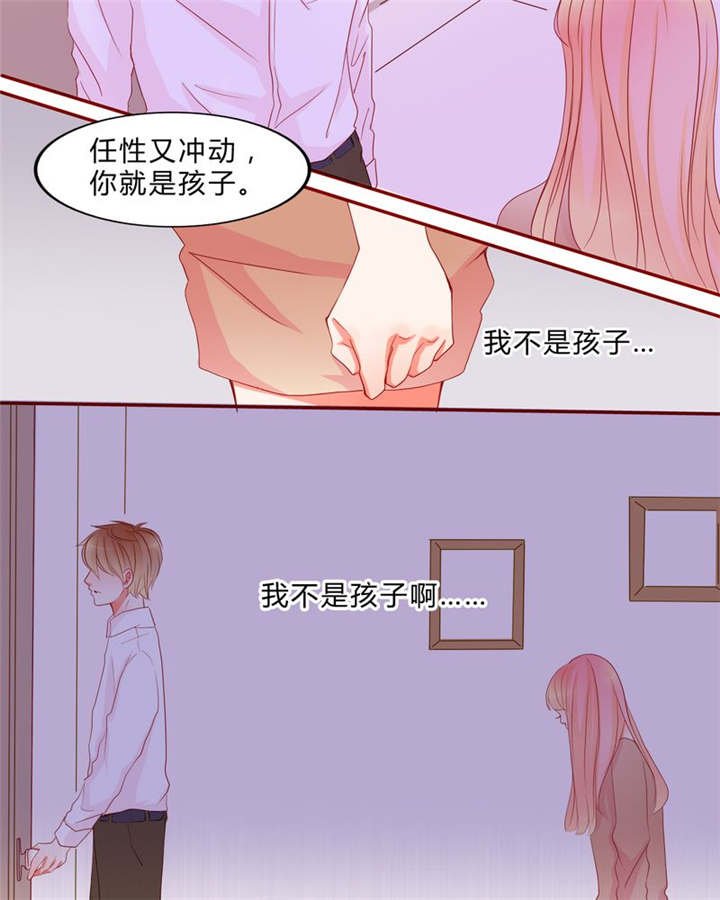 第13章：乘胜追击