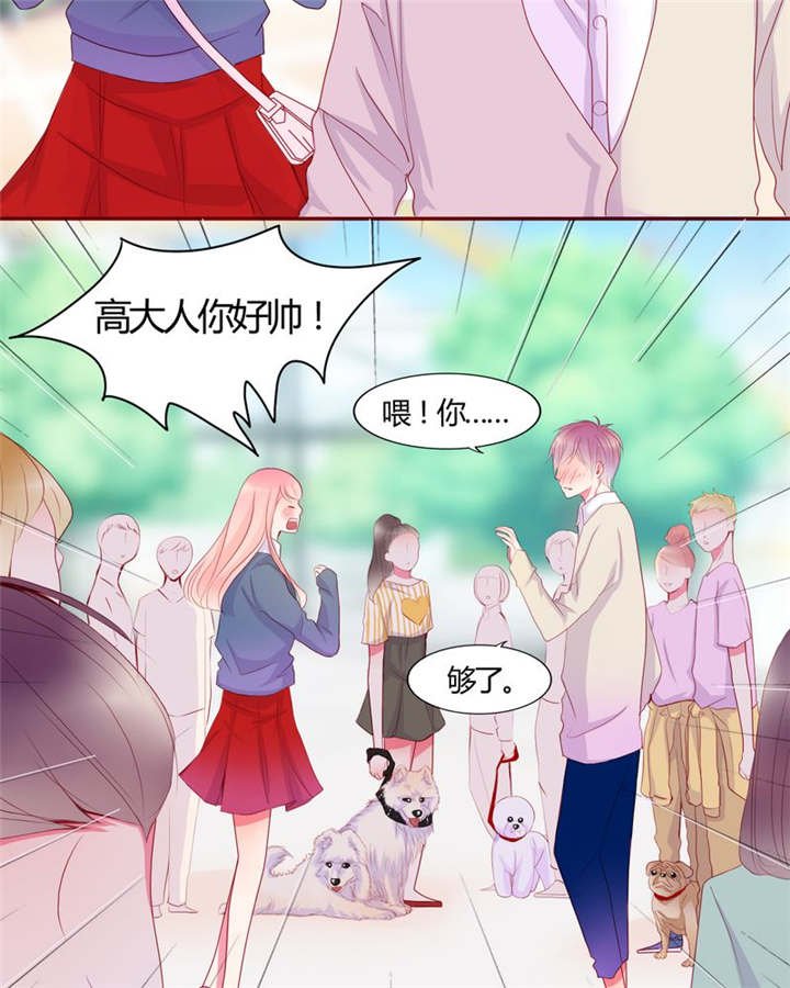 第14章：他们是恋人？