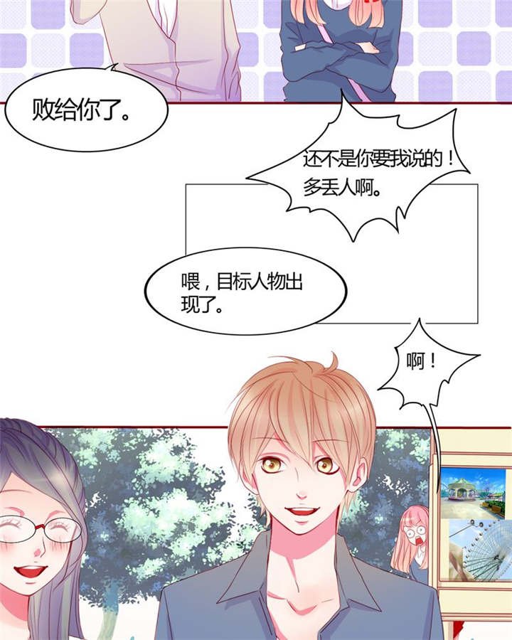 第14章：他们是恋人？