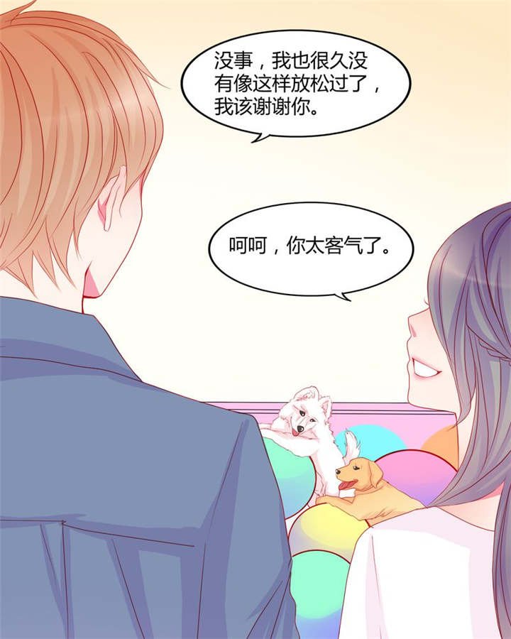 第14章：他们是恋人？