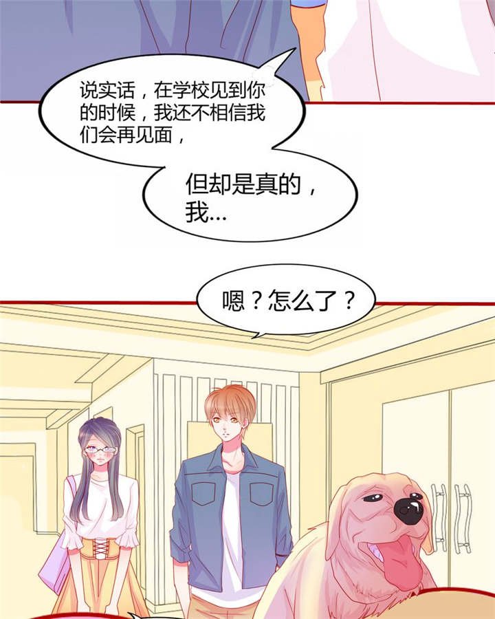 第14章：他们是恋人？