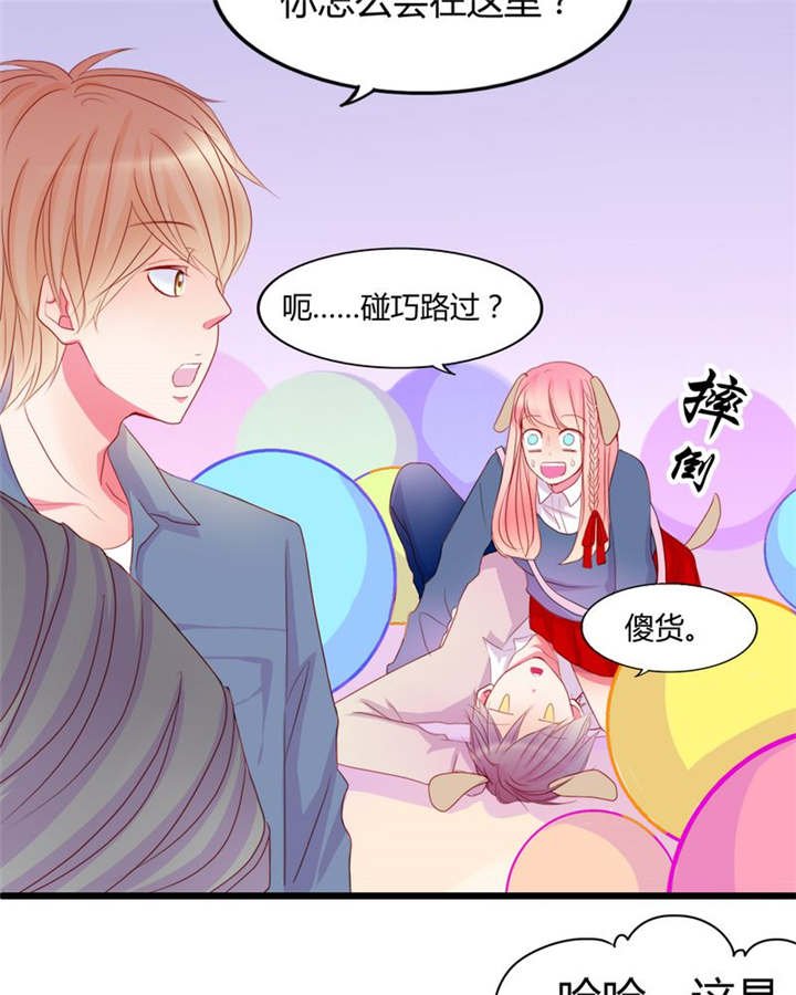 第14章：他们是恋人？