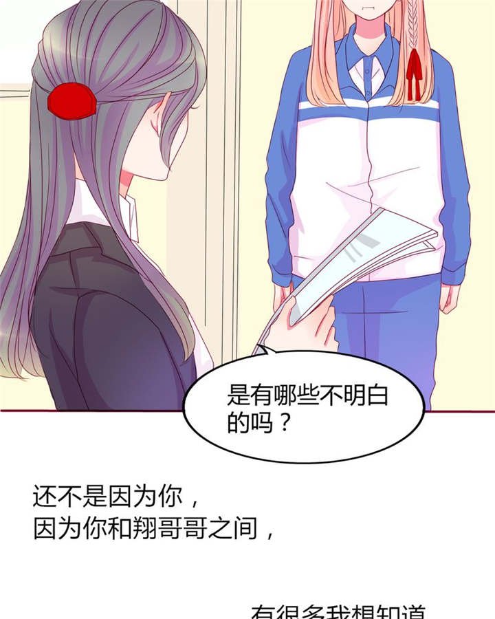 第14章：他们是恋人？
