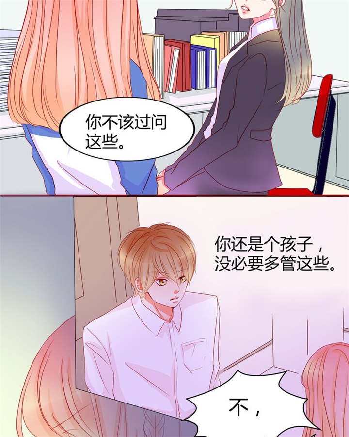 第14章：他们是恋人？