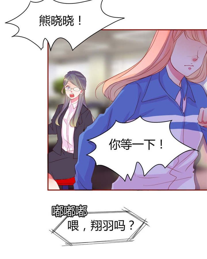 第14章：他们是恋人？