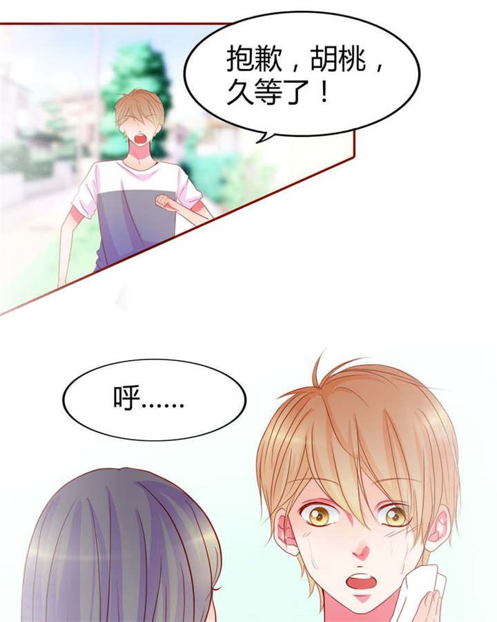 第14章：他们是恋人？