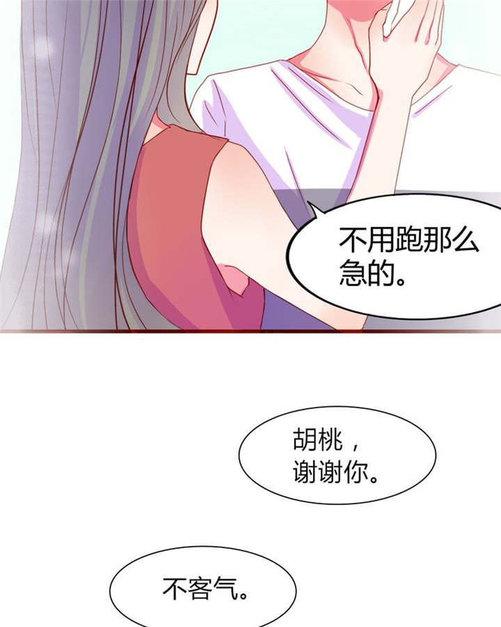 第14章：他们是恋人？