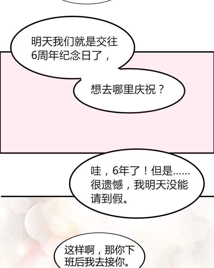 第14章：他们是恋人？